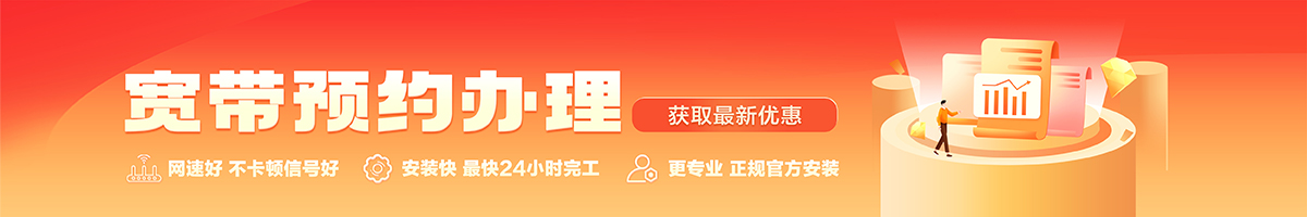 靖远宽带在线办理入口
